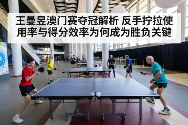 table tennis match arena